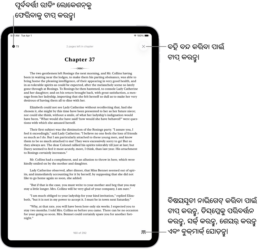 “ବହି” ଆପ୍‌ରେ ଏକ ବହିର ପୃଷ୍ଠା। ଆପଣ ପଢିବା ଆରମ୍ଭ କରିଥିବା ପୃଷ୍ଠାକୁ ଫେରିବା ପାଇଁ ଏବଂ ବହି ବନ୍ଦ କରିବା ପାଇଁ ସ୍କ୍ରୀନ୍‌ର ଶୀର୍ଷରେ ବଟନ୍‌ଗୁଡ଼ିକ ଅଛି। ସ୍କ୍ରୀନ୍‌ର ନିମ୍ନର ଡାହାଣ ପଟେ ମେନ୍ଯୁ ବଟନ୍ ଅଛି।