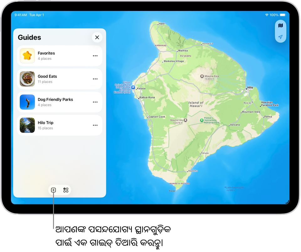 iPadରେ ଥିବା ମ୍ଯାପ୍ରେ ତିଆରି ହୋଇଥିବା ଏକ କଷ୍ଟମ୍ ଗାଇଡ୍ ବାମ ପାର୍ଶ୍ୱରେ ସ୍ଥାନର ଏକ ଲିଷ୍ଟ୍ ଏବଂ ଡାହାଣ ପାର୍ଶ୍ୱରେ ମ୍ଯାପ୍ରେ ଚିହ୍ନିତ ହୋଇଥିବା ସେଗୁଡ଼ିକର ଲୋକେଶନ୍ ଦେଖାଉଛି।