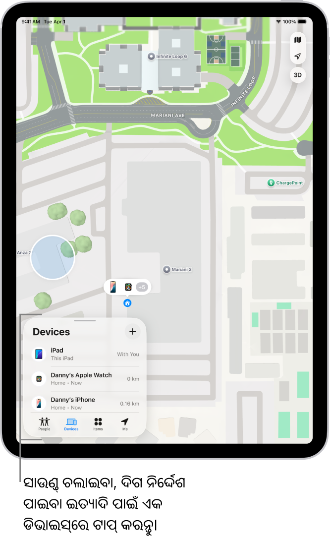 ଏକାଧିକ ଡିଭାଇସ୍ ସେଗୁଡ଼ିକର ଲୋକେଶନ୍ ଶେୟର୍ କରୁଥିବାର ଦେଖାଉଥିବା “ଖୋଜାଖୋଜି” ସ୍କ୍ରୀନ୍।