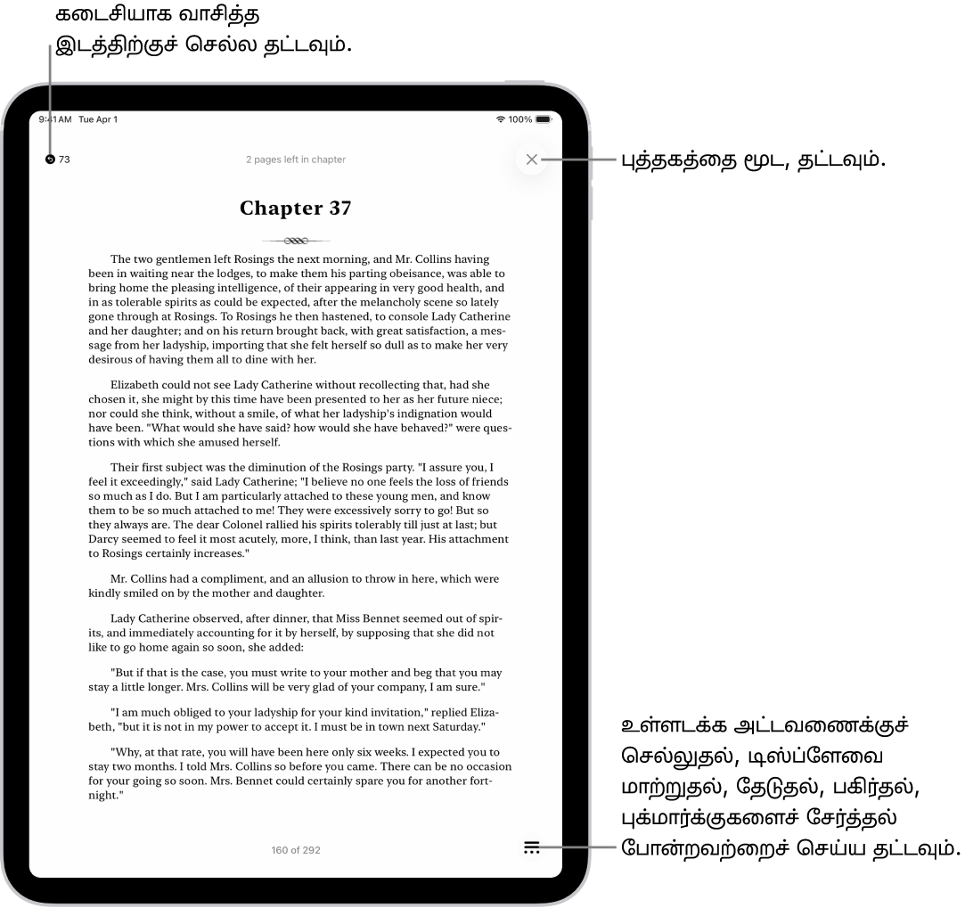 புத்தகங்கள் செயலியில் உள்ள புத்தகத்தின் ஒரு பக்கம். நீங்கள் படிக்கத் தொடங்கிய பக்கத்திற்கு மீண்டும் செல்லவதற்கும், புத்தகத்தை மூடுவதற்குமான பட்டன்கள் திரையின் மேல்பகுதியில் உள்ளன. திரையின் கீழ் வலதுபுறத்தில் மெனு பட்டன் உள்ளது.