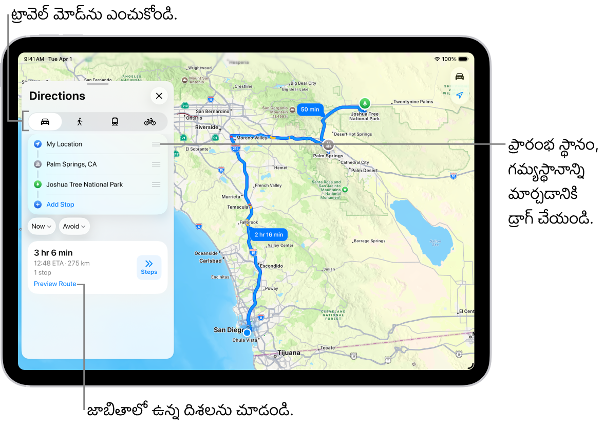 ’నా లొకేషన్’, గమ్యస్థానం మధ్య డ్రైవింగ్ దిశల కోసం అనేక మార్గాలు గల మ్యాప్.