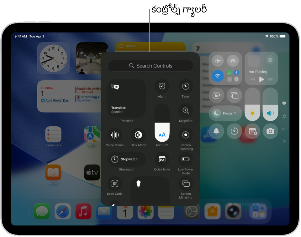 ఎడిట్ మోడ్‌లో కంట్రోల్ సెంటర్, అందుబాటులో ఉన్న అన్ని కంట్రోల్‌లను చూపుతూ కంట్రోల్స్ గ్యాలరీ తెరిచి ఉంది.