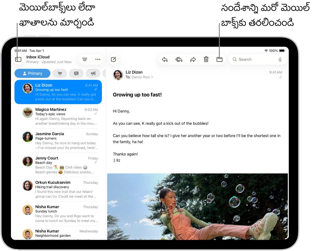 ఎడమ వైపున ఇమెయిల్‌ల జాబితా, కుడివైపున తెరిచి ఉన్న ఇమెయిల్‌లతో కూడిన మెయిల్ ఇన్‌బాక్స్.