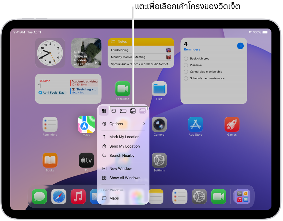 หน้าจอโฮมแสดงเมนูแอปที่แสดงขึ้นกำลังถูกใช้เพื่อเปลี่ยนไอคอนแอปเป็นวิดเจ็ตสำหรับแอปอยู่