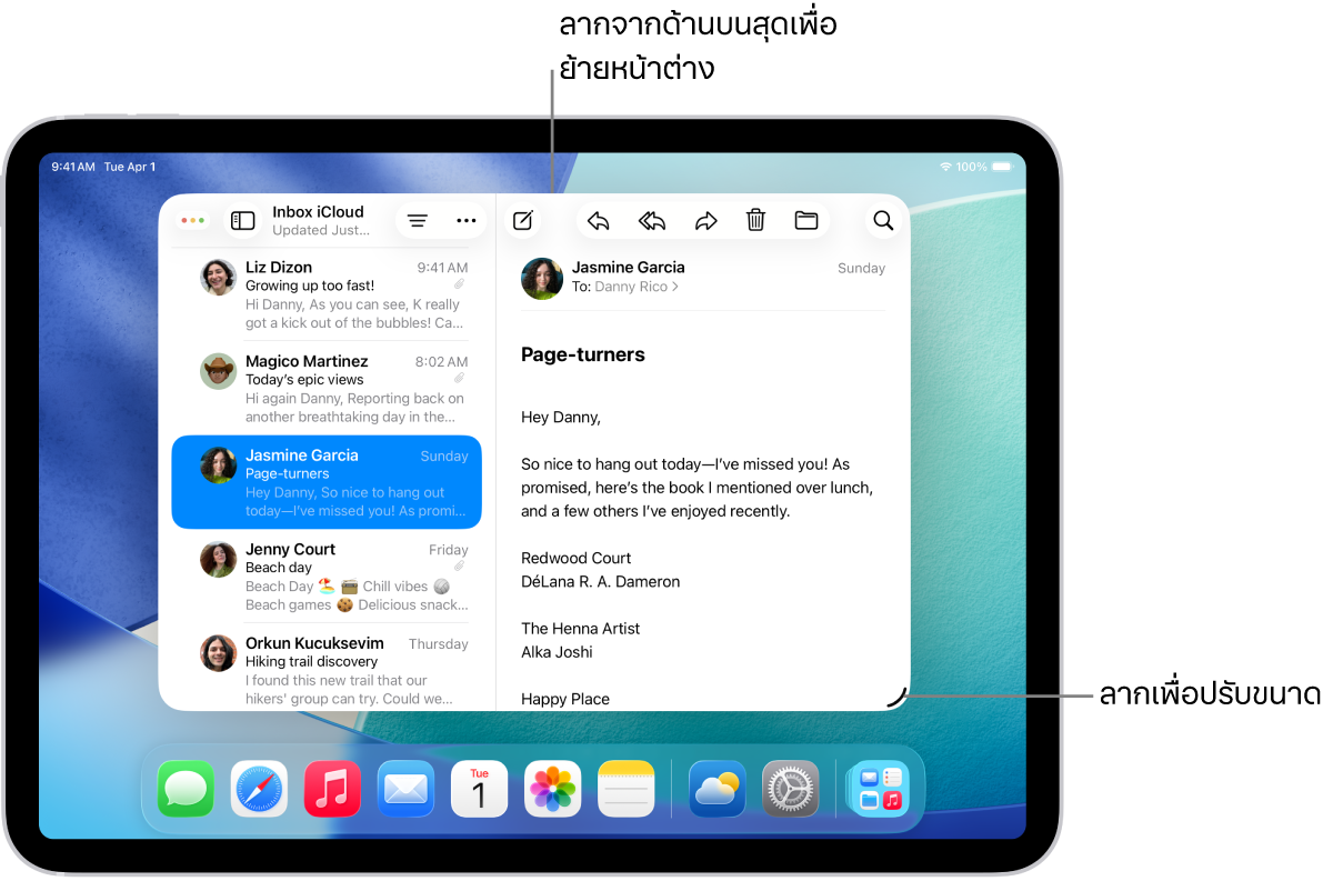หน้าต่างแอปเปิดอยู่บนหน้าจอ iPad โดยมีขอบจับปรับขนาดที่มุมขวาล่างและเมนูมัลติทาสก์ที่มุมซ้ายบน