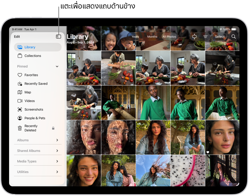 แอปรูปภาพเปิดอยู่และแถบคลังถูกเลือกอยู่ในแถบด้านข้าง