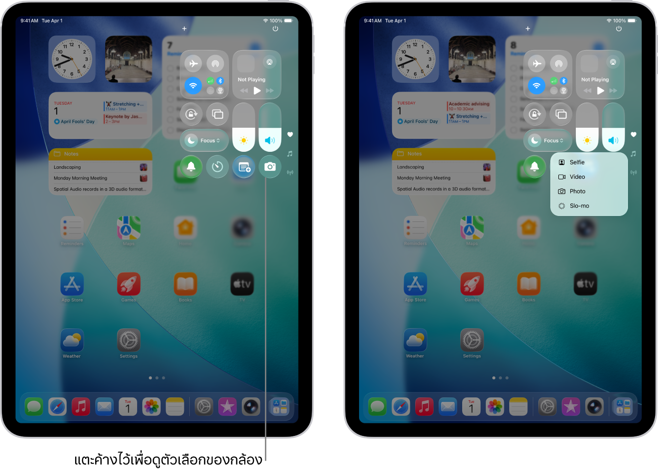ศูนย์ควบคุม iPad ตัวควบคุมสำหรับโหมดเครื่องบิน, ข้อมูลเซลลูลาร์, Wi-Fi และบลูทูธอยู่ในกลุ่มด้านซ้ายบนสุดในศูนย์ควบคุมสำหรับ iPad รุ่น Wi-Fi + Cellular ตัวควบคุมกล้องอยู่ด้านขวาล่างสุดของศูนย์ควบคุม หน้าจอทางด้านขวาแสดงเมนูด่วนของตัวเลือกที่แสดงขึ้นเมื่อคุณแตะตัวควบคุมกล้องค้างไว้