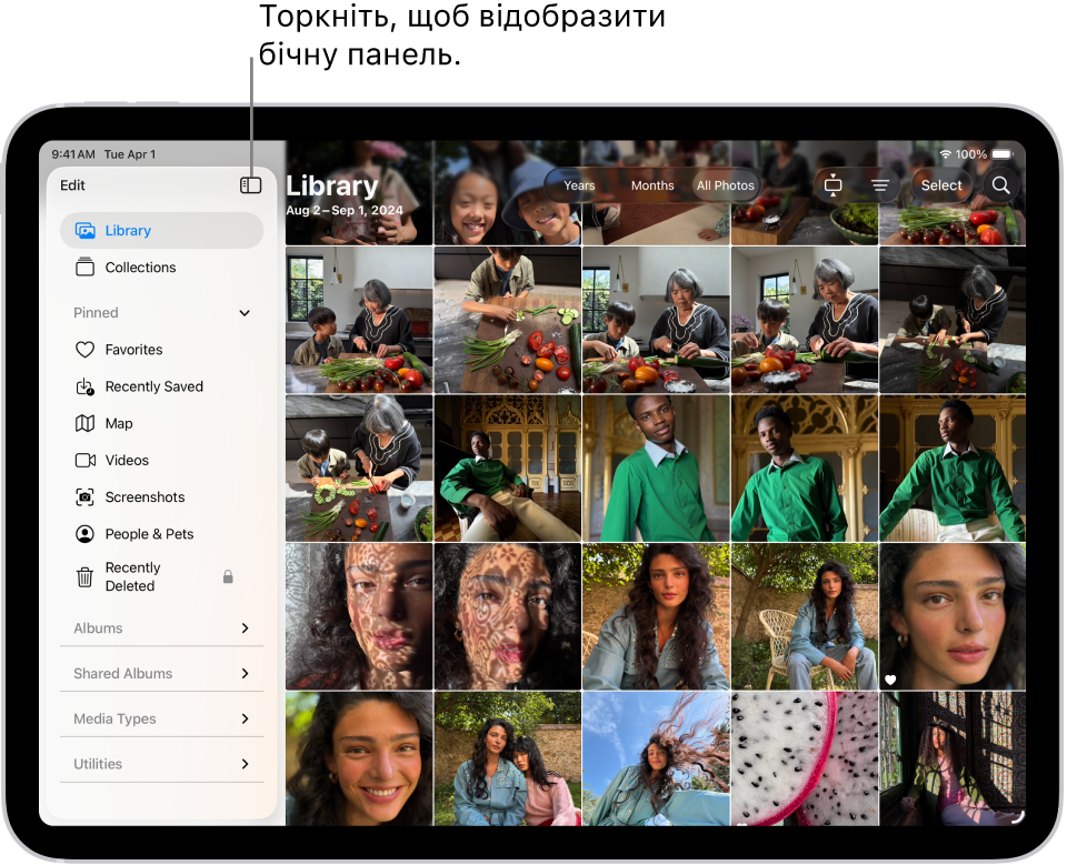 Відкрито програму «Фотографії», і на бічній панелі вибрано вкладку «Фототека».