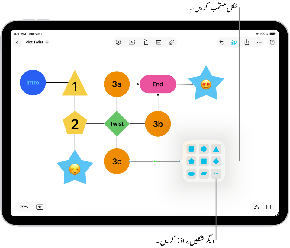 Freeform بورڈ پر ایک ڈائگرام جس میں نئی شکل شامل کی جا رہی ہے۔