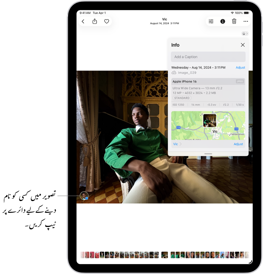‏iPad اسکرین تصویر ایپ میں کھلی ہوئی تصویر دکھاتی ہے۔ تصویر کے نچلے بائیں کونے میں تصویر میں ظاہر ہونے والے شخص کا تھمب نیل ہے۔