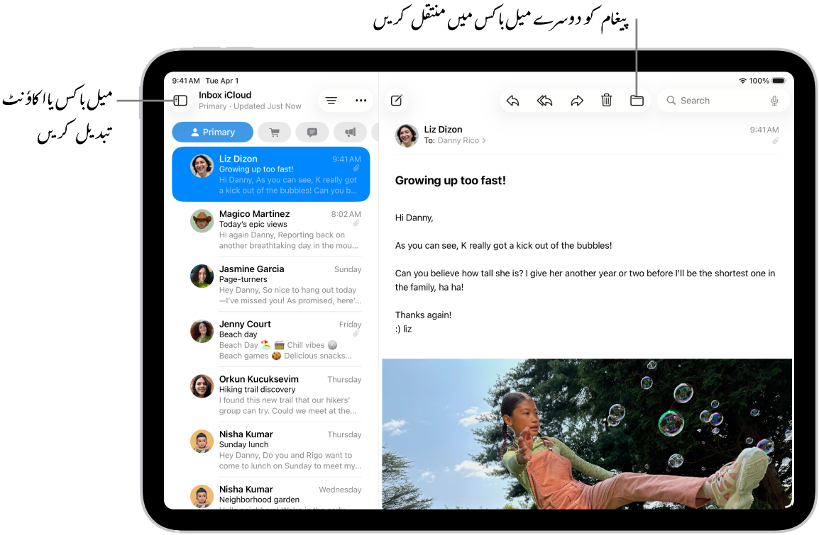 Mail اِن باکس جس کے بائیں طرف ای میل کی فہرست اور دائیں طرف کھلا ہوا ای میل ہے۔