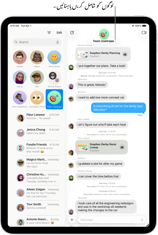 iPad پر پیغام ایپ میں گروپ بات چیت۔ بائیں طرف، بات چیت کی فہرست میں پِن کی گئی بات چیت منتخب کی گئی ہے۔ دائیں جانب بات چیت کا ٹرانسکرپٹ ہے جس میں شیئر کردہ فائلیں شامل ہیں۔