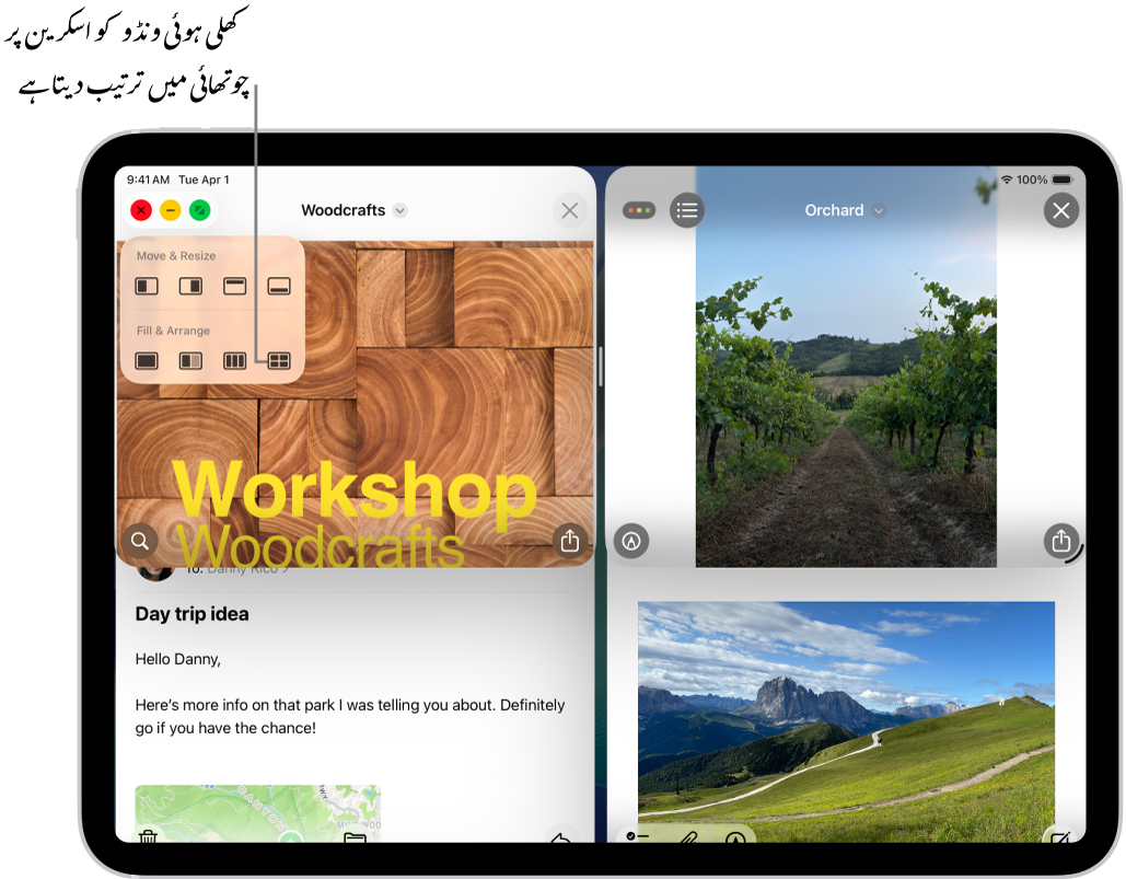 iPad کی اسکرین جس میں چار ایپ کھلے ہیں اور ایک منتخب کردہ ونڈو لے آؤٹ ہے جو انہیں اسکرین پر چوتھائیوں میں ترتیب دے رہا ہے۔
