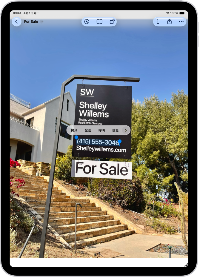 房地产标志的照片,其中电话号码高亮标记。电话号码上方是“呼叫”、“信息”、“添加到通讯录”和“拷贝”选项。