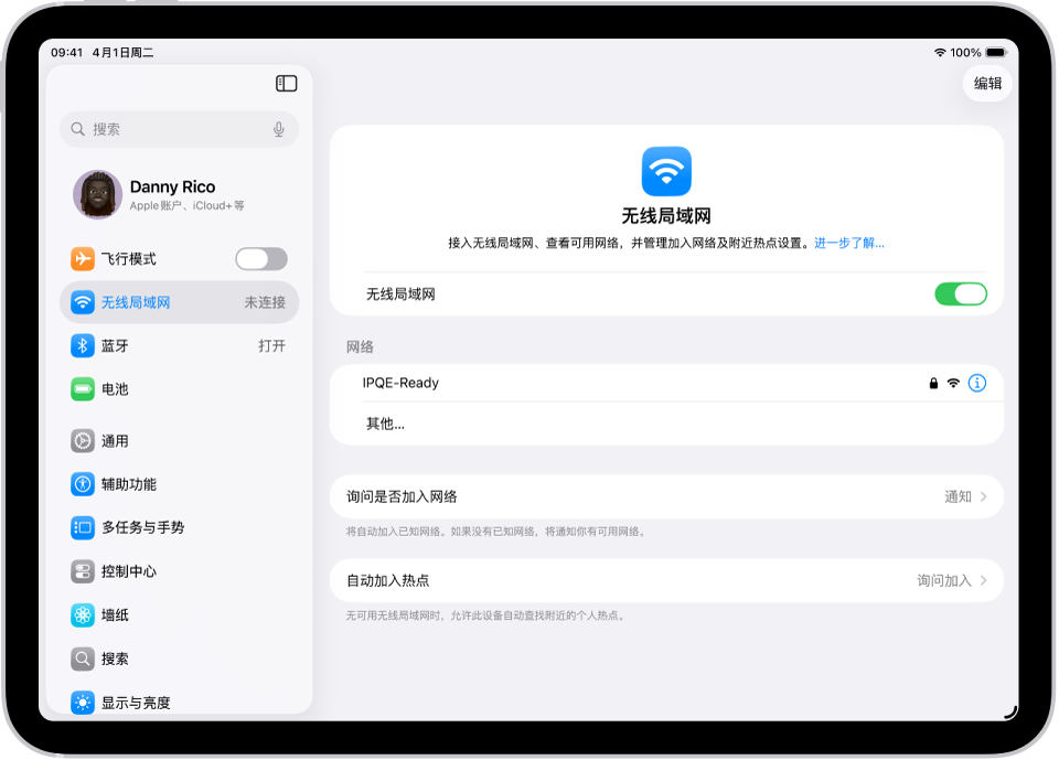 “设置”屏幕显示可用的无线局域网。