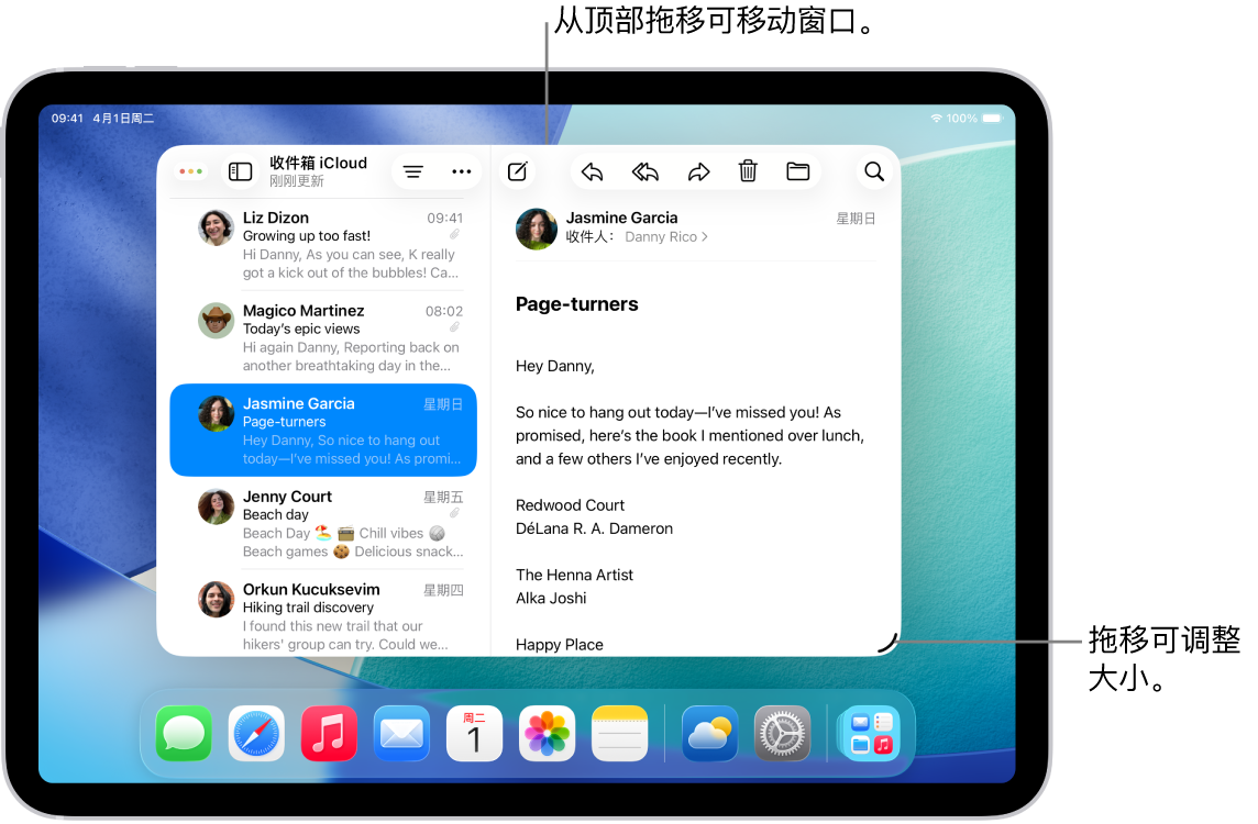 iPad 屏幕上打开了窗口化 App,右下角为调整大小控制柄,左上角为多任务菜单。