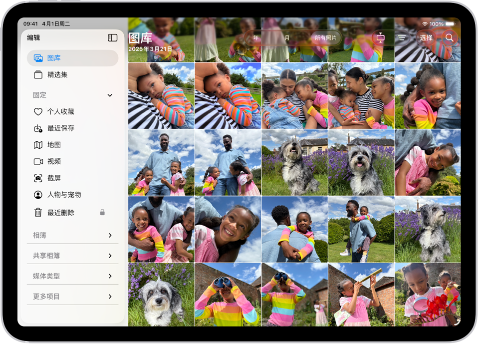 “照片” App 已打开,且边栏中已选中“图库”标签页。