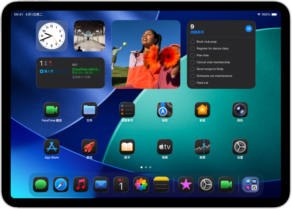 打开了“深色模式”的 iPad 主屏幕。