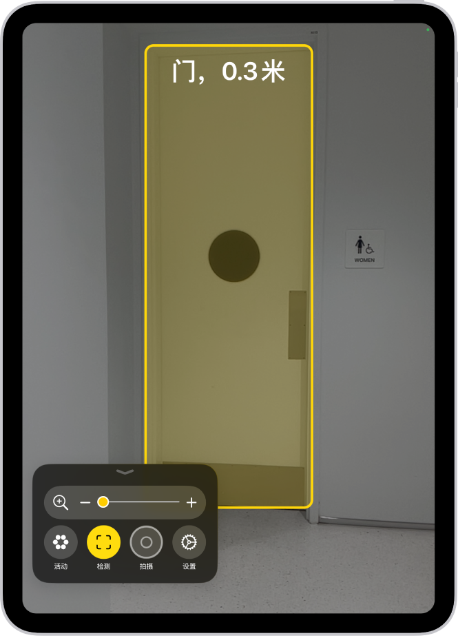 “放大器” App 已打开并检测到门。显示离门距离的描述。