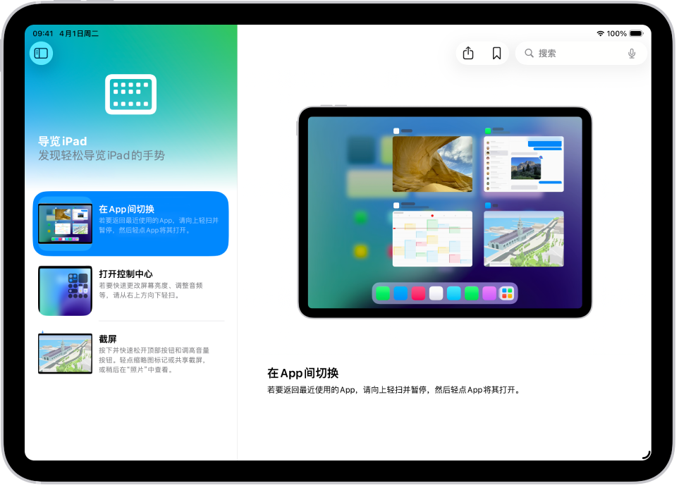 屏幕在左侧边栏中显示“提示”精选，右侧显示打开的所选提示。