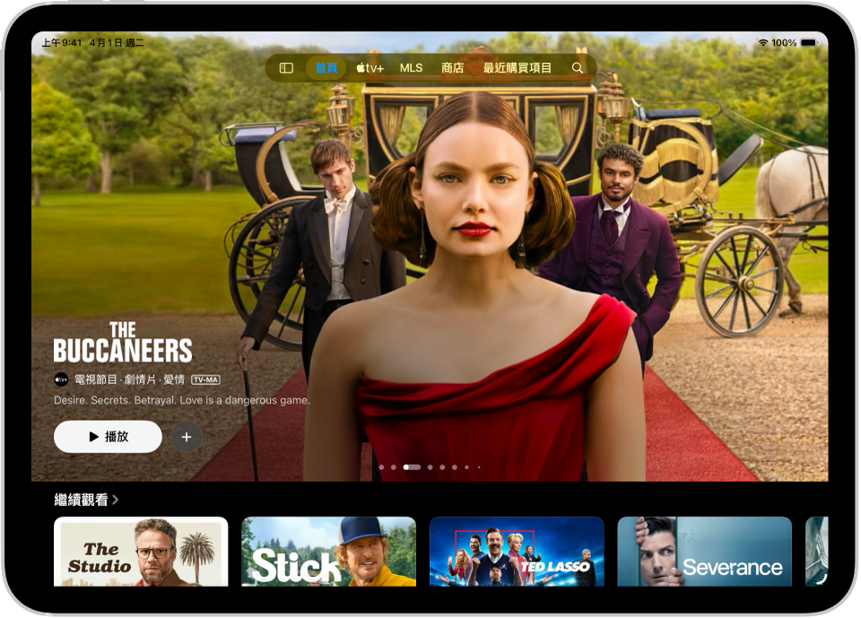 「首頁」標籤頁中央顯示精選 Apple Original,位於「繼續觀看」列上方。螢幕最上方由左至右為:「首頁」、Apple TV+、MLS、「商店」、「最近購買項目」和「搜尋」標籤頁。