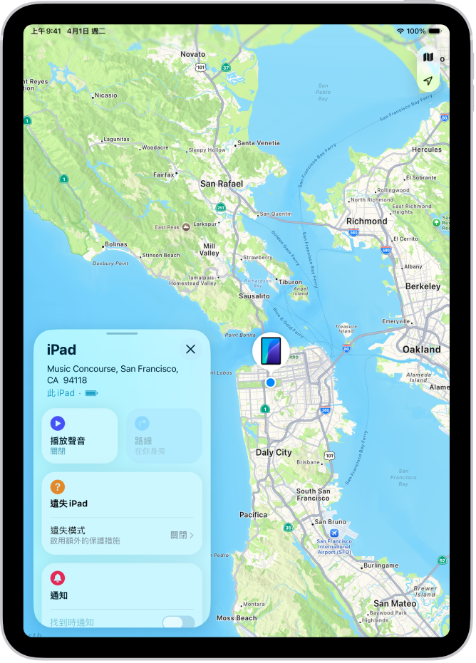 「尋找」畫面顯示一部 iPad。