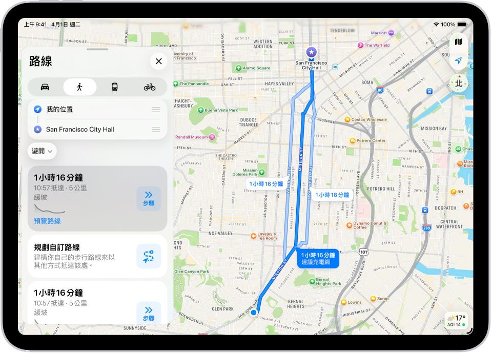一張地圖顯示了兩條步行路線,每條路線旁邊都有一個「路線步驟」按鈕。