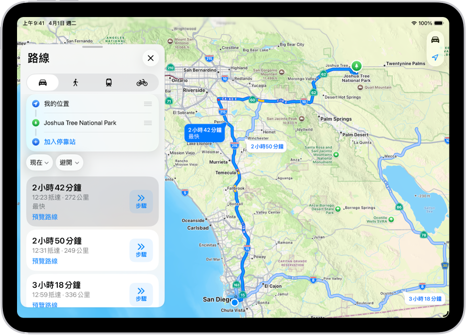 iPad 顯示前往相同目的地的多條開車路線選項。每條路線都顯示預估時間和距離，以及可查看詳細路線的「路線步驟」按鈕。每條路線以不同顏色表示交通路況。