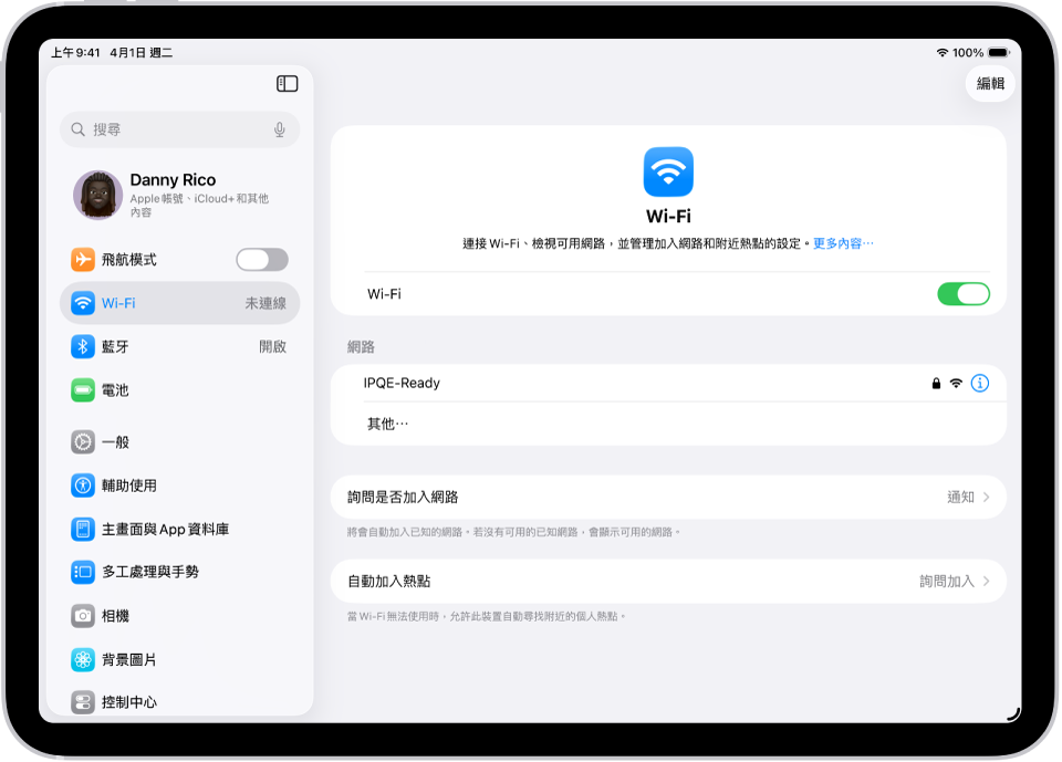 「設定」畫面顯示可用的 Wi-Fi 網路。