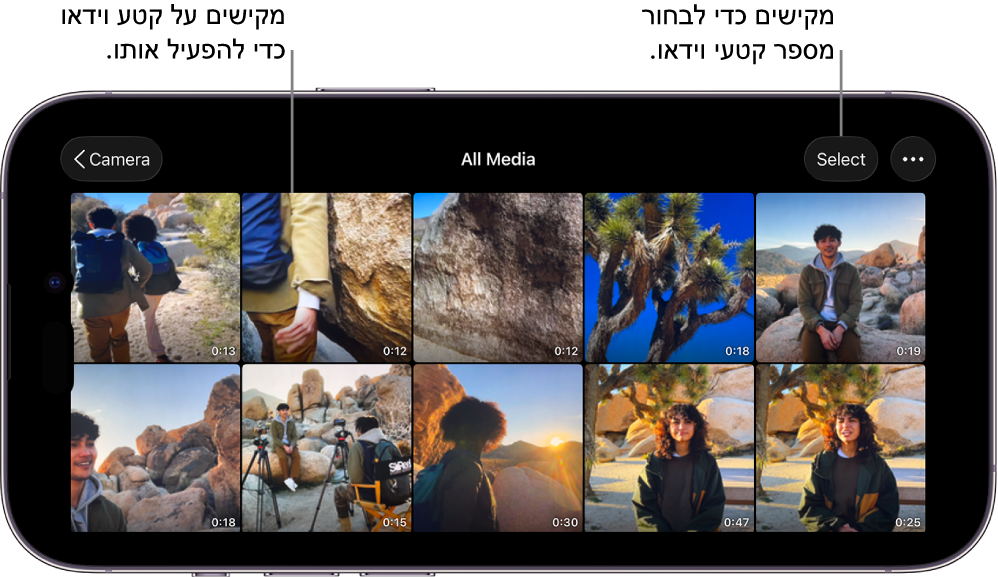 המסך ״כל המדיה״ ב-Final Cut Camera, המציג תמונות ממוזערות של סרטונים ואת הכפתורים ״בחירה״ ו״עוד״.