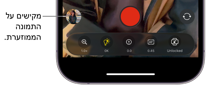 התמונה הממוזערת בחלק התחתון של המסך של Final Cut Camera.