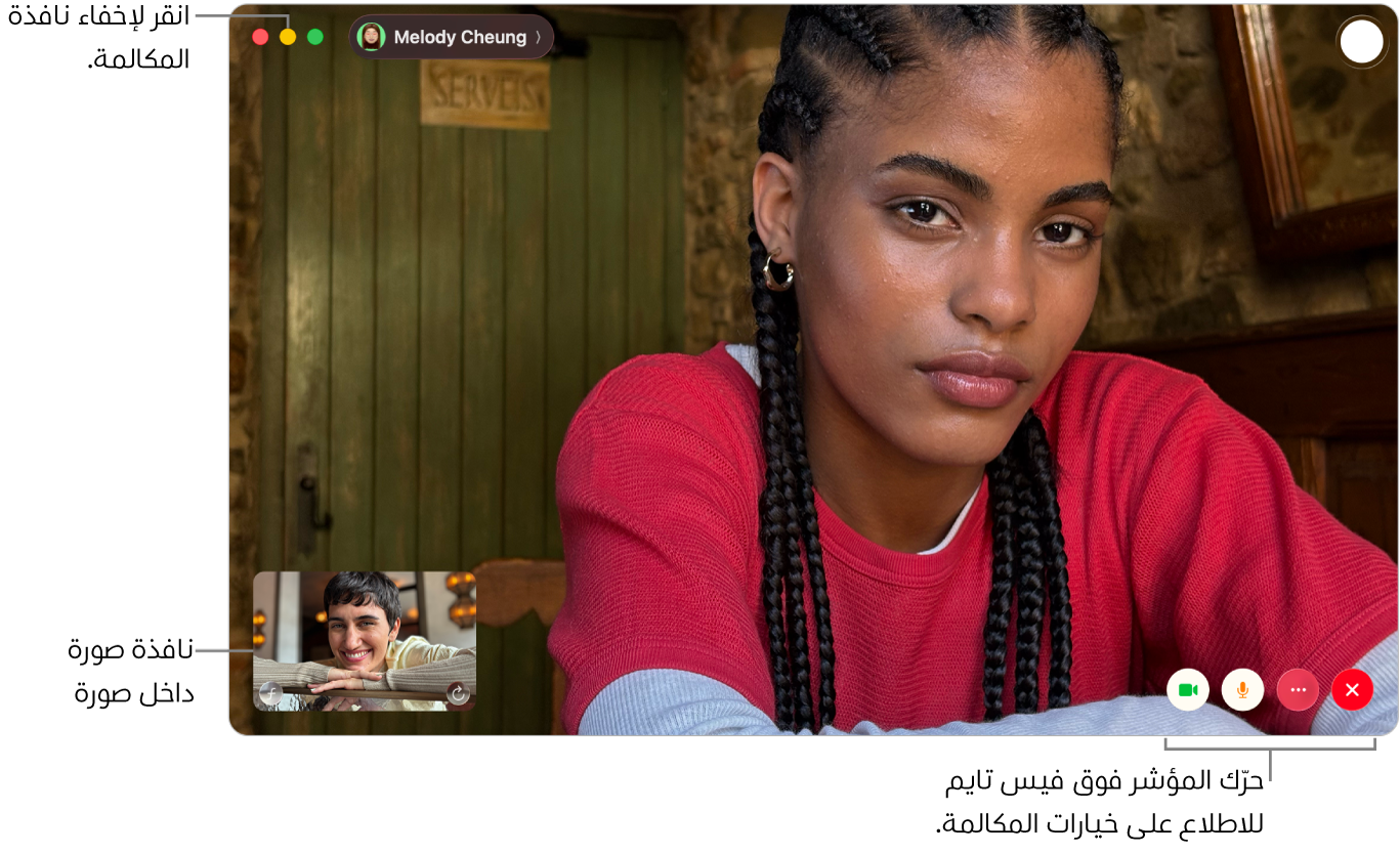 حرِّك المؤشر فوق نافذة فيس تايم لرؤية أزرار الشريط الجانبي والكاميرا وكتم الصوت وإيقاف الفيديو وإنهاء المكالمة والصورة الحية. انقر على الزر الأوسط في الزاوية العلوية اليمنى لإخفاء نافذة المكالمة. تظهر نافذة صورة داخل صورة في الزاوية السفلية اليمنى.