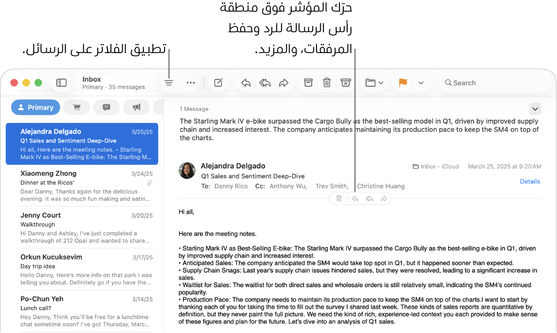 نافذة البريد. انقر على الزر "فلترة" في شريط الأدوات لتطبيق فلاتر الرسائل. لإظهار أزرار للرد وحفظ المرفقات وغير ذلك، حرِّك المؤشر فوق منطقة رأس الرسالة.
