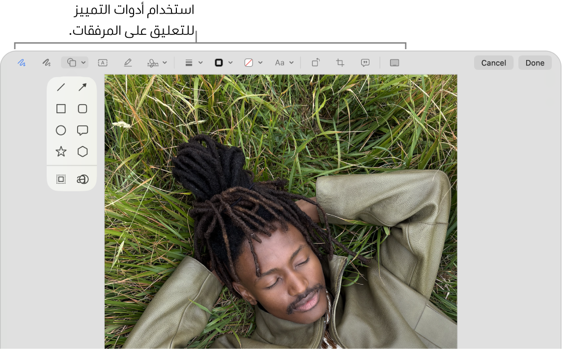 مرفق مع شريط أدوات التوصيف بطول الجزء العلوي.