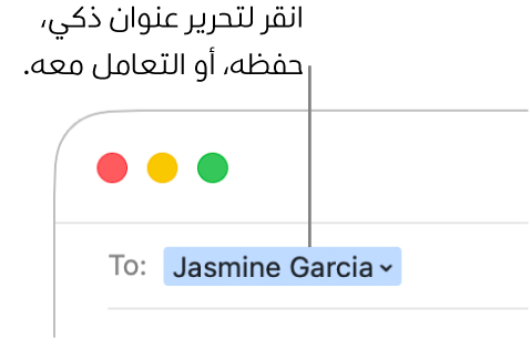 عنوان ذكي وبه السهم الذي يمكنك النقر عليه لتعديل العنوان الذكي، حفظه، أو العمل معه.