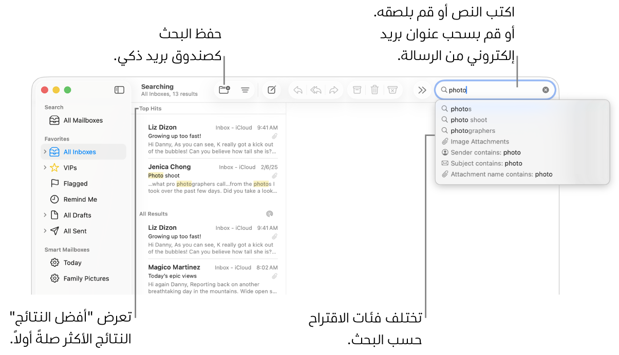 يتم تمييز صندوق البريد الذي يتم البحث فيه في الشريط الجانبي. يمكنك كتابة أو لصق النص في حقل البحث، سحب عنوان بريد إلكتروني من رسالة. بينما تقوم بالكتابة، تظهر اقتراحات أسفل حقل البحث. يتم تنظيمها في فئات، مثل الموضوع أو المرفقات، حسب نص البحث. أفضل النتائج تعرض النتائج الأكثر صلةً أولاً.