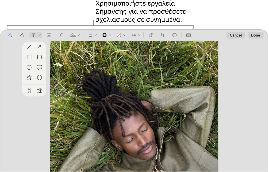 Ένα συνημμένο με τη γραμμή εργαλείων «Σήμανση» κατά μήκος του πάνω μέρους.