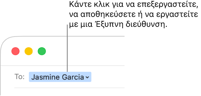 Μια Έξυπνη διεύθυνση με βέλος στο οποίο μπορείτε να κάνετε κλικ για να επεξεργαστείτε ή να αποθηκεύσετε μια Έξυπνη διεύθυνση ή να εργαστείτε με αυτήν.