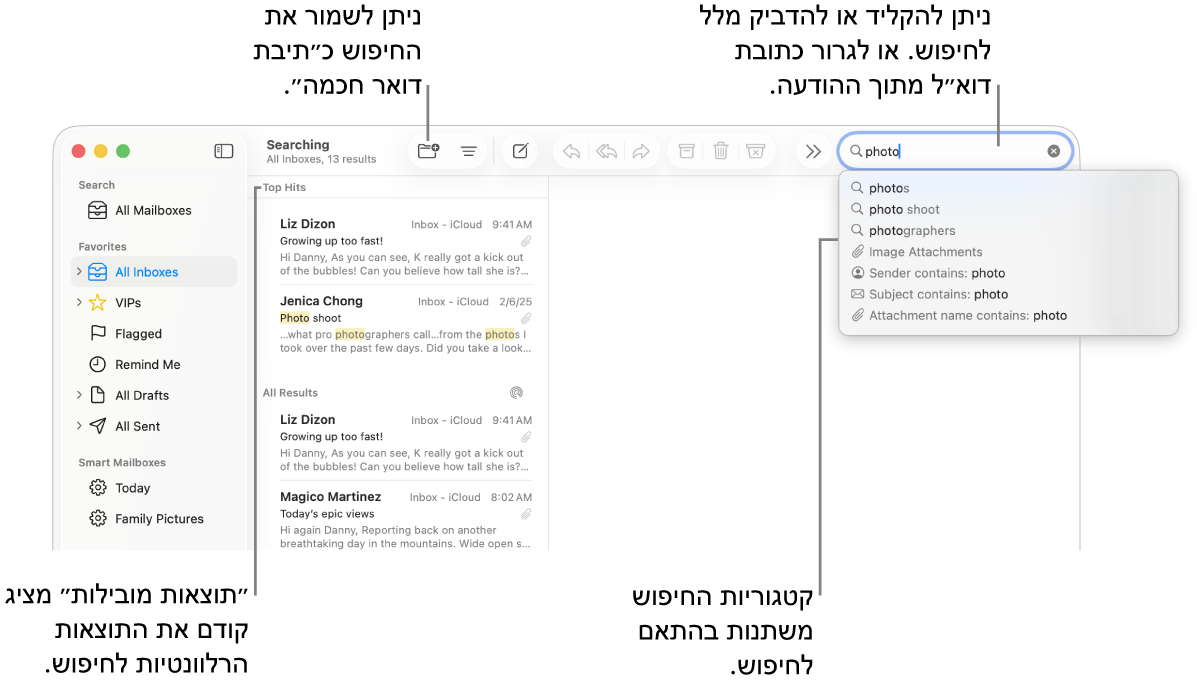 תיבת הדואר שבה מתבצע חיפוש מסומנת בסרגל הצד. ניתן להקליד או להדביק מלל בשדה החיפוש או לגרור כתובת דוא״ל מתוך הודעה. בעת ההקלדה, מופיעות הצעות מתחת לשדה החיפוש. ההצעות מסודרות בקטגוריות, כגון ״נושא״ או ״קבצים מצורפים״, בהתאם למלל החיפוש שלך. התיקיה ״התוצאות המובילות״ מציגה את התוצאות הרלוונטיות ביותר בראש הרשימה.