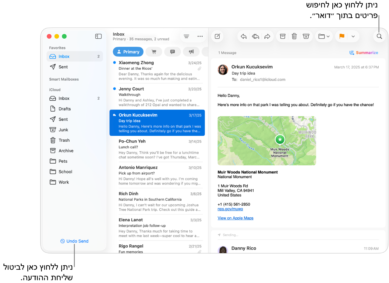 חלון של ״דואר״ המציג את סרגל הצד מימין. הכפתור ״ביטול השליחה״ נמצא בתחתית סרגל הצד.