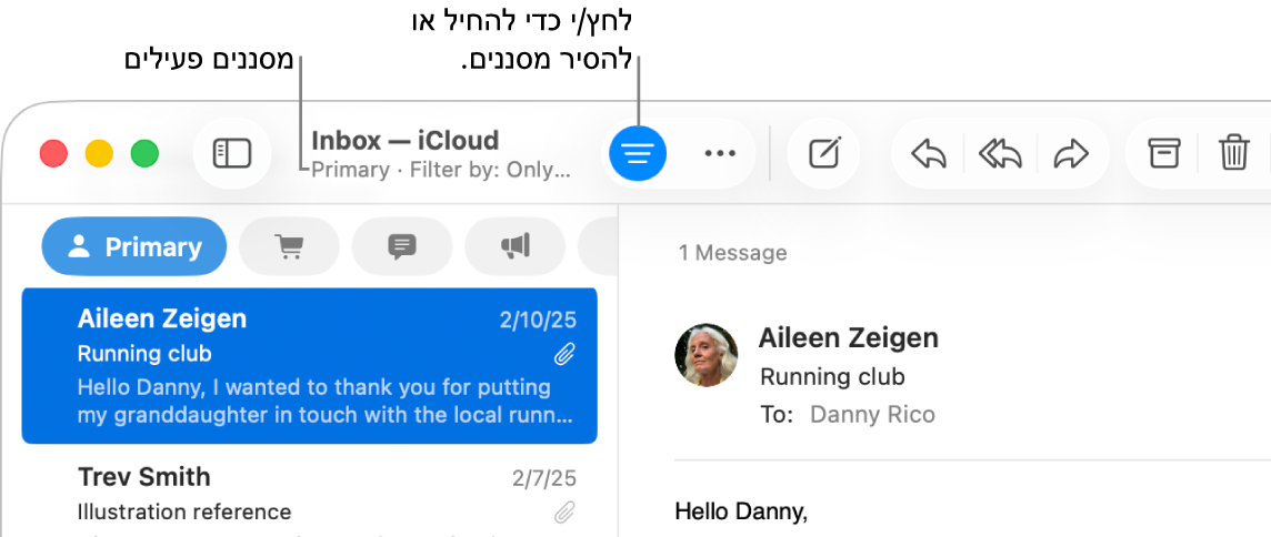 החלון של ״דואר״ מציג את סרגל הכלים מעל רשימת ההודעות, איפה שניתן לראות אילו מסננים הופעלו, כמו למשל ״רק דואר עם קבצים מצורפים״.