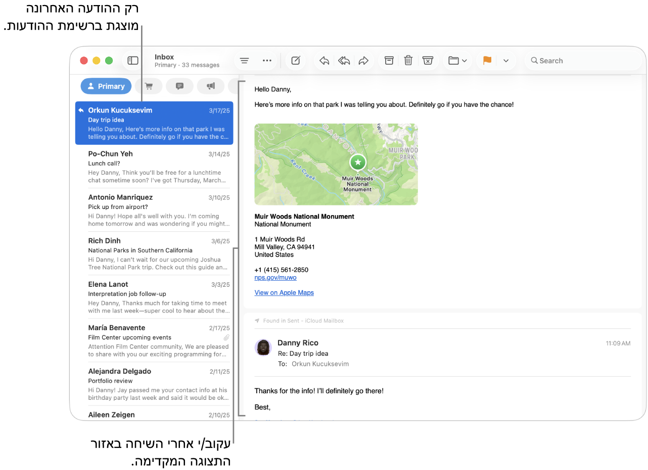 רק ההודעה האחרונה בשיחה מוצגת ברשימת ההודעות. עקוב/י אחר השיחה באזור התצוגה המקדימה.