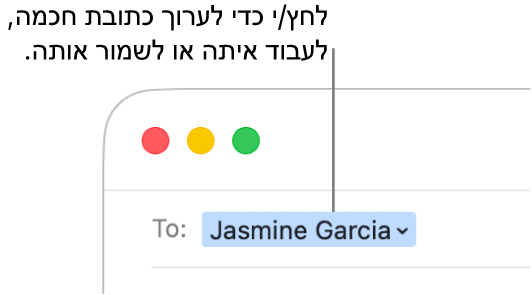 כתובת חכמה עם החץ עליו ניתן ללחוץ כדי לערוך, לשמור או לעבוד עם כתובת חכמה.