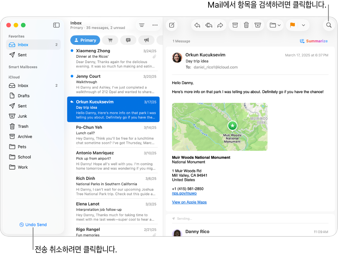 왼쪽에 사이드바가 표시된 Mail 윈도우. 전송 취소 버튼이 사이드바 하단에 있음.