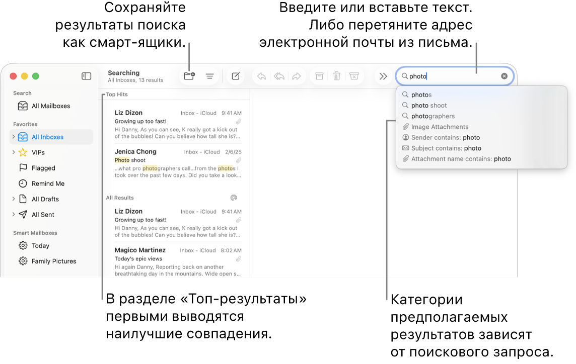 Почтовый ящик, по которому выполняется поиск, выделен в боковом меню. Вы можете ввести или вставить текст в поле поиска либо перетянуть почтовый адрес из сообщения. При вводе текста под полем поиска отображаются предлагаемые варианты. Они упорядочены по категориям, таким как «Тема» или «Вложения», в зависимости от текста для поиска. Функция «Наилучшие совпадения» показывает наиболее подходящие результаты в начале списка.