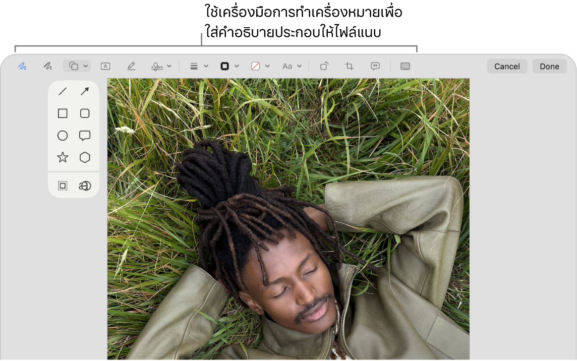 ไฟล์แนบที่มีแถบเครื่องมือการทำเครื่องหมายอยู่ที่ด้านบนสุด