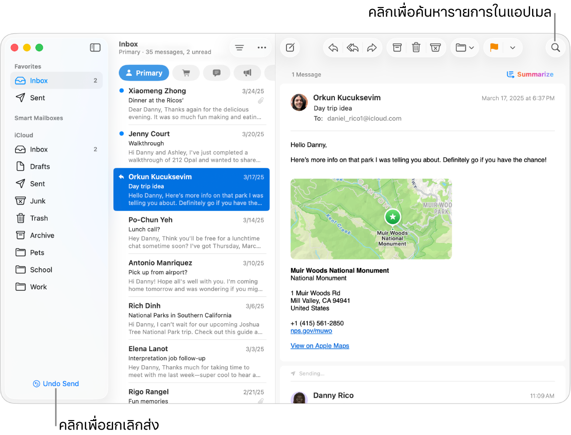 หน้าต่างเมลที่แสดงแถบด้านข้างทางด้านซ้าย ปุ่มยกเลิกส่งอยู่ที่ด้านล่างสุดของแถบด้านข้าง