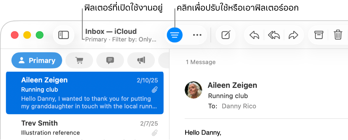 หน้าต่างเมลที่แสดงแถบเครื่องมือเหนือลิสต์ข้อความ ซึ่งบ่งบอกว่าแอปเมลปรับใช้ฟิลเตอร์ใดอยู่ เช่น “เฉพาะเมลที่มีไฟล์แนบเท่านั้น”