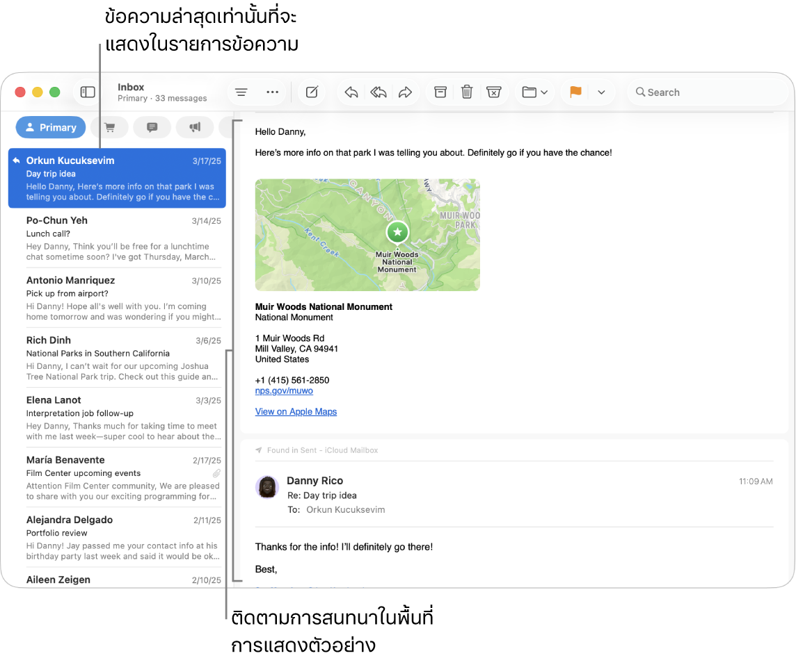 เฉพาะข้อความล่าสุดของการสนทนาจะถูกแสดงในรายการข้อความ ติดตามการสนทนาในพื้นที่การแสดงตัวอย่าง