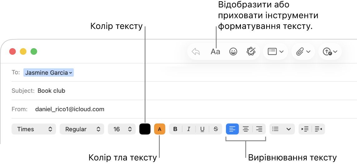 Панель інструментів і опції форматування у вікні нового листа, на яких розміщено кнопки кольору тексту, кольору тла тексту та кнопки вирівнювання тексту.